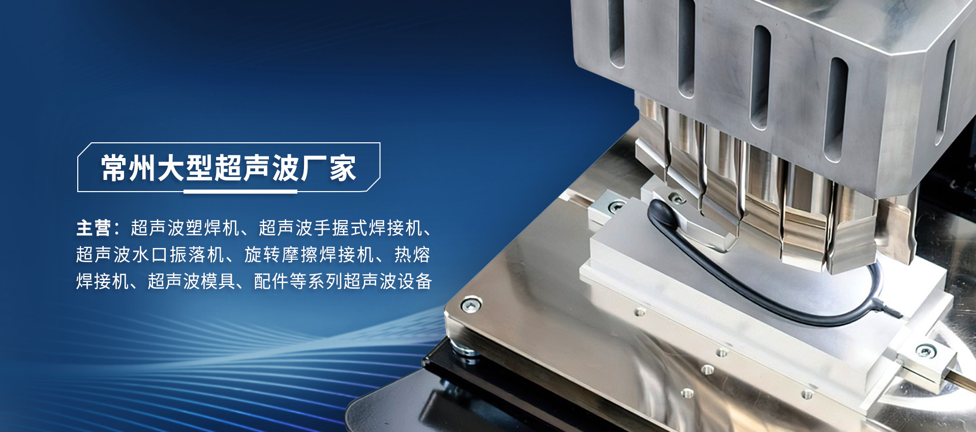 碧山超声波焊接机焊接时出现虚焊，是什么原因导致的？